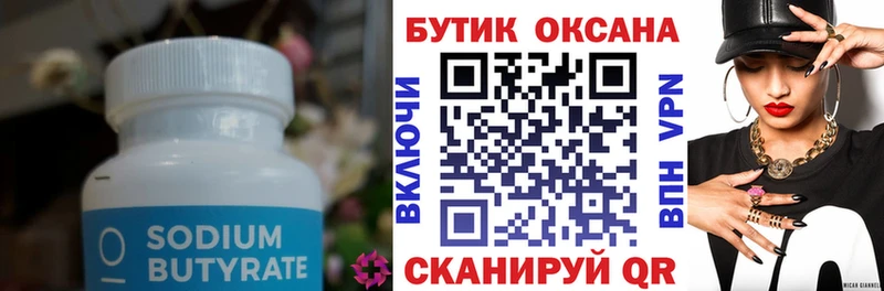 Бутират жидкий экстази как найти Покачи