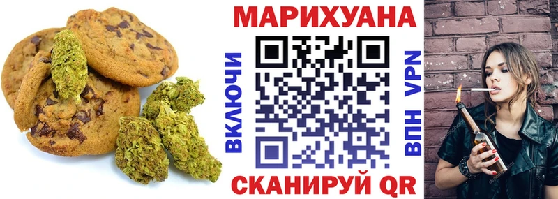 Печенье с ТГК марихуана Покачи