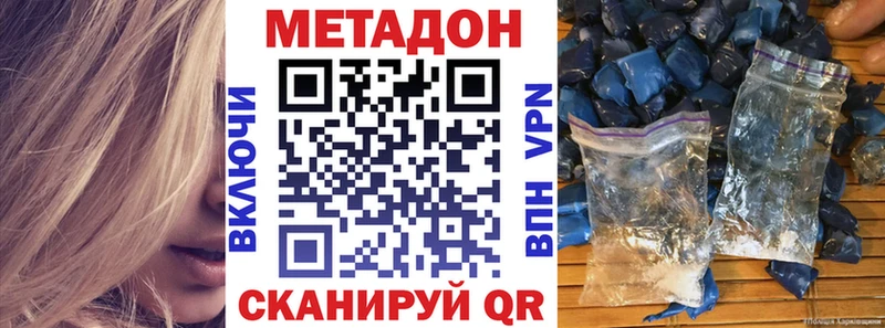 нарко площадка как зайти  купить наркотик  Покачи  Метадон VHQ 